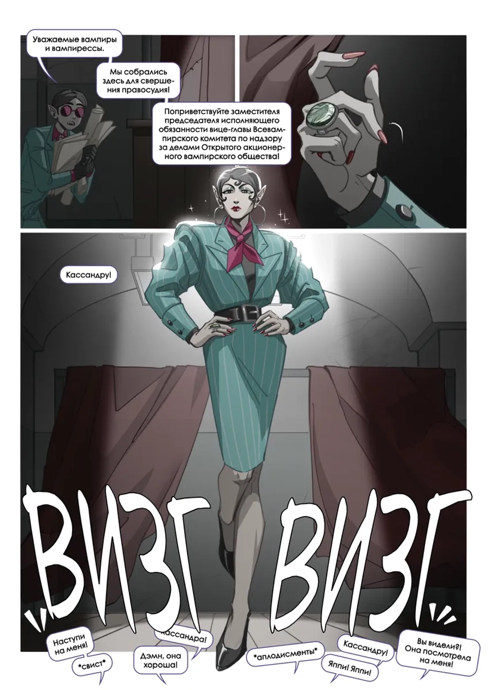 Сосунки. Пока смерть не разлучит нас