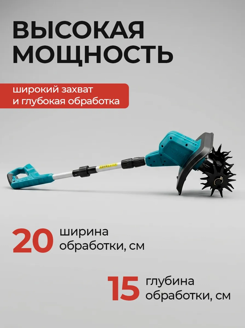 Культиватор аккумуляторный садовый бесщеточный 2 АКБ Складной