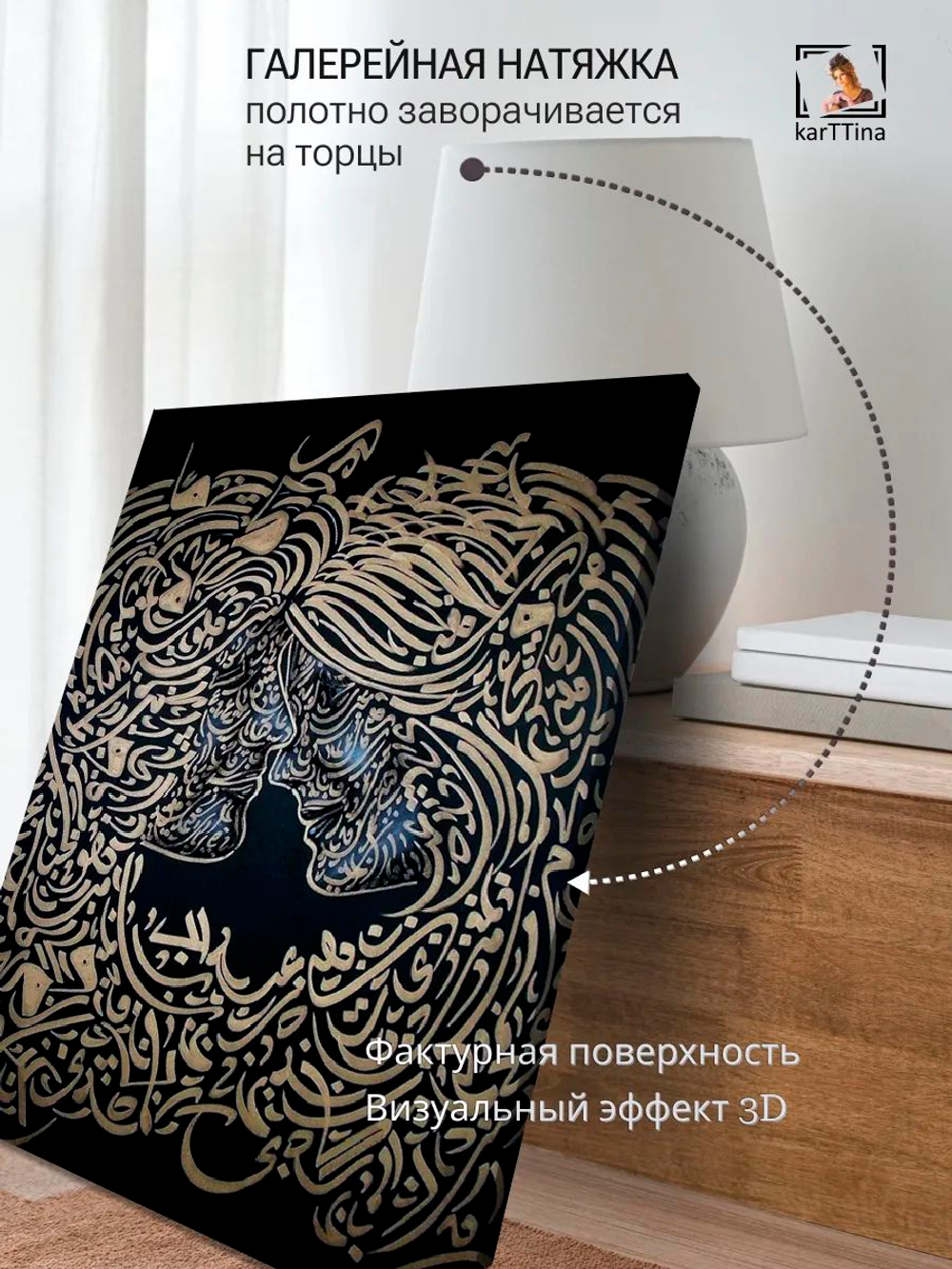 Картина "Каллиграфия", на стену 50х70см 1шт.