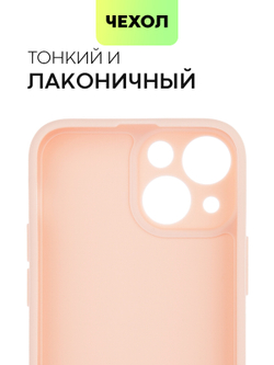 Чехол BROSCORP для Apple iPhone 13 mini оптом (арт. IP13MINI-COLOURFUL-LIGHTPINK)