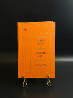 Книга Библиотека пионера. Детгиз 1963 год СССР. Том шестой. Честное слово - А. Пантелеев / Добрый дом - М. Слуцкис / Звездочка - И. Василенко.