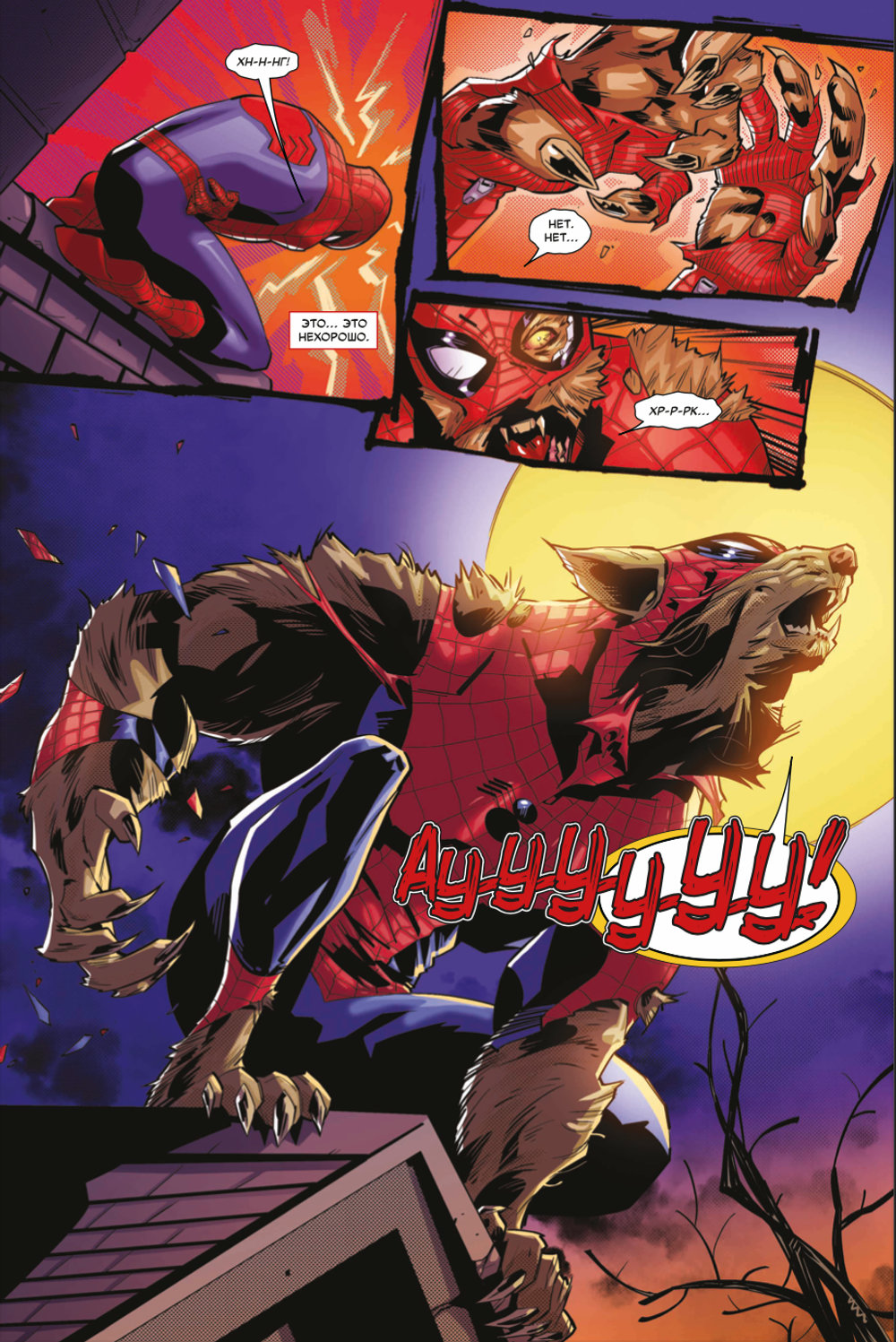 Комикс Удивительный Человек-паук: Замкнутый круг Обложка для комиксшопов синяя