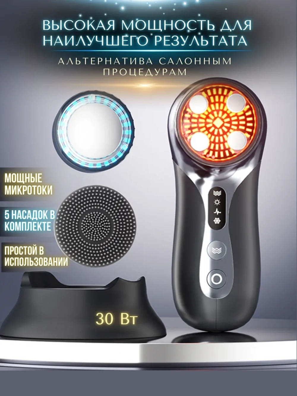 Микротоковый массажер для лица RF лифтинг EMS LED