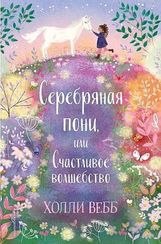 Нежные истории
