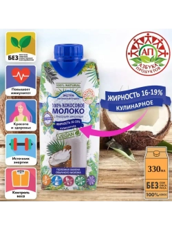 Кокосовое молоко 16-19% кулинарное 330 мл * 2 шт