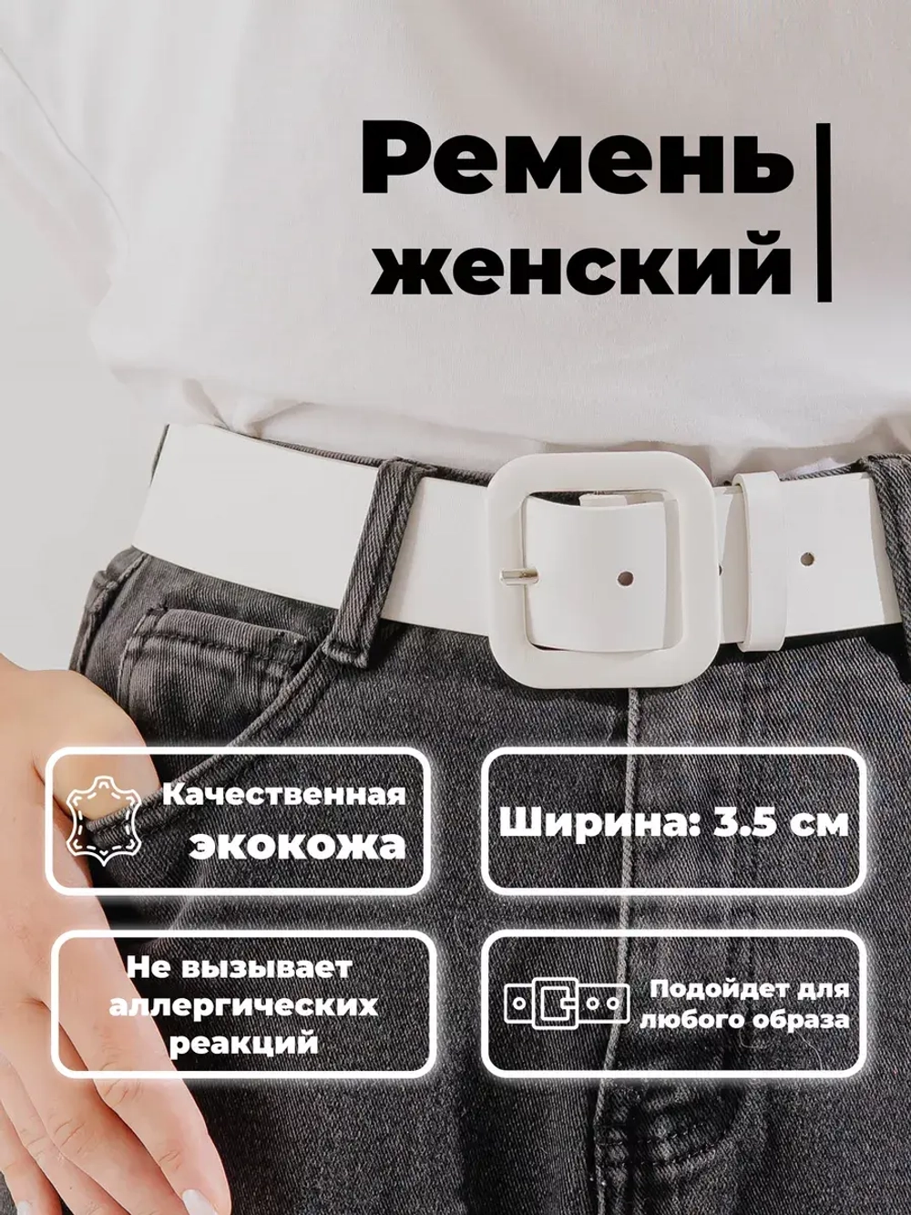Ремень