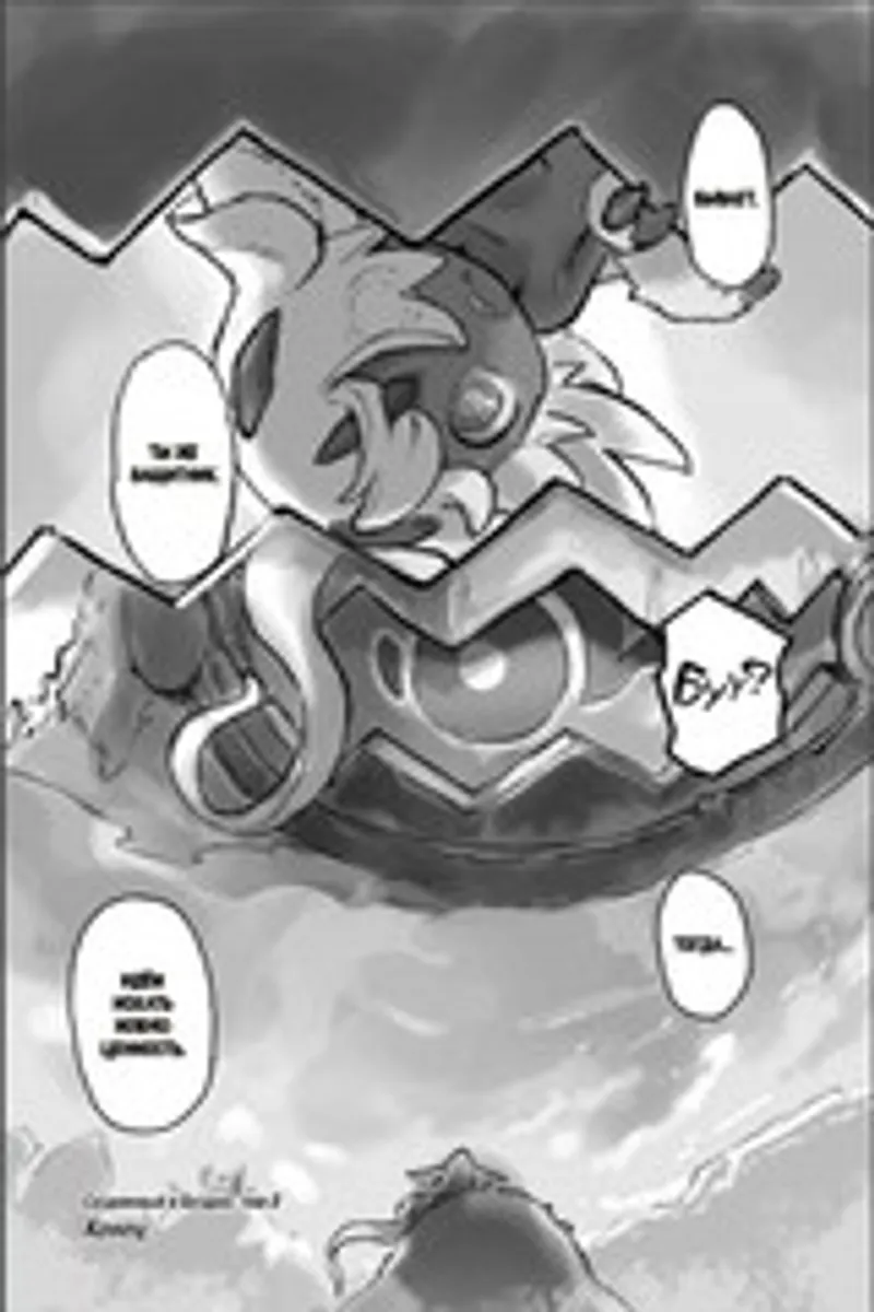 Made in Abyss. Созданный в Бездне. Том 8