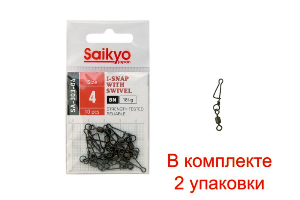 Вертлюг с застежкой Saikyo SA-303
