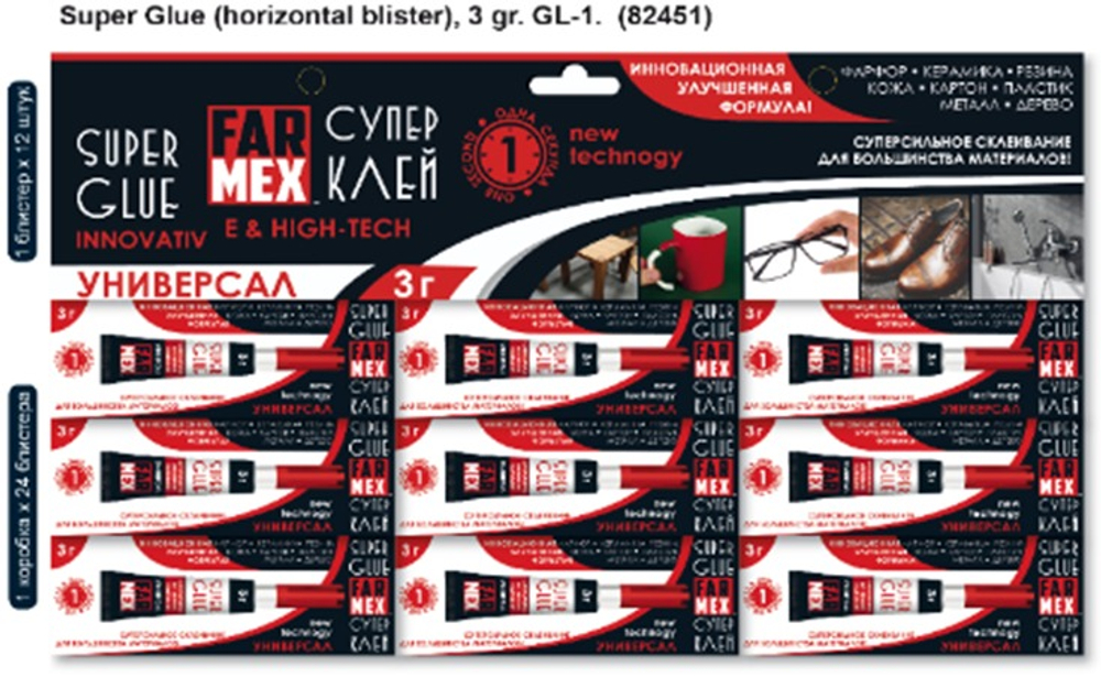 Универсальный клей (суперклей) тм FARMEX, в тюбиках 3гр*12шт (24бл), горизонт.блист. 82451