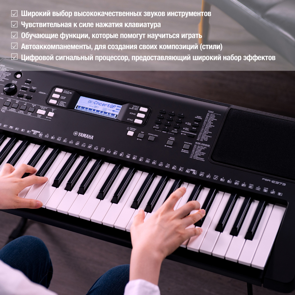 Yamaha PSR-E373