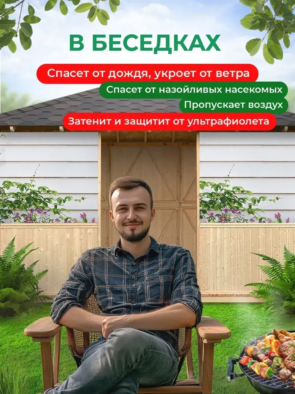 Фотосетка на забор на дачу балкон для декора 2,16х1 м