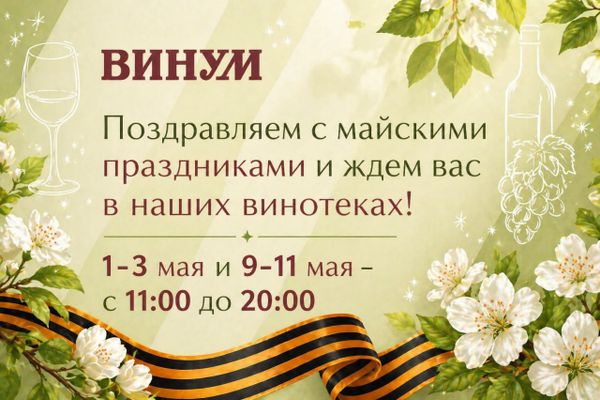 График работы бутиков в праздничные дни!