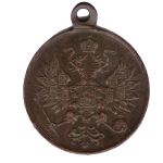 Медаль "За усмирение польского мятежа 1863-1864"
