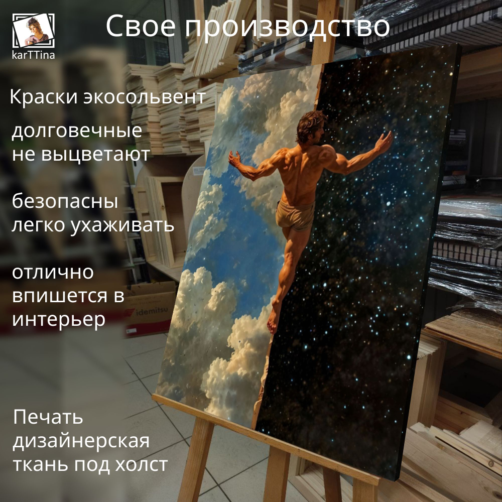 Картина на стену "Прогулка" 50х70см 1шт.
