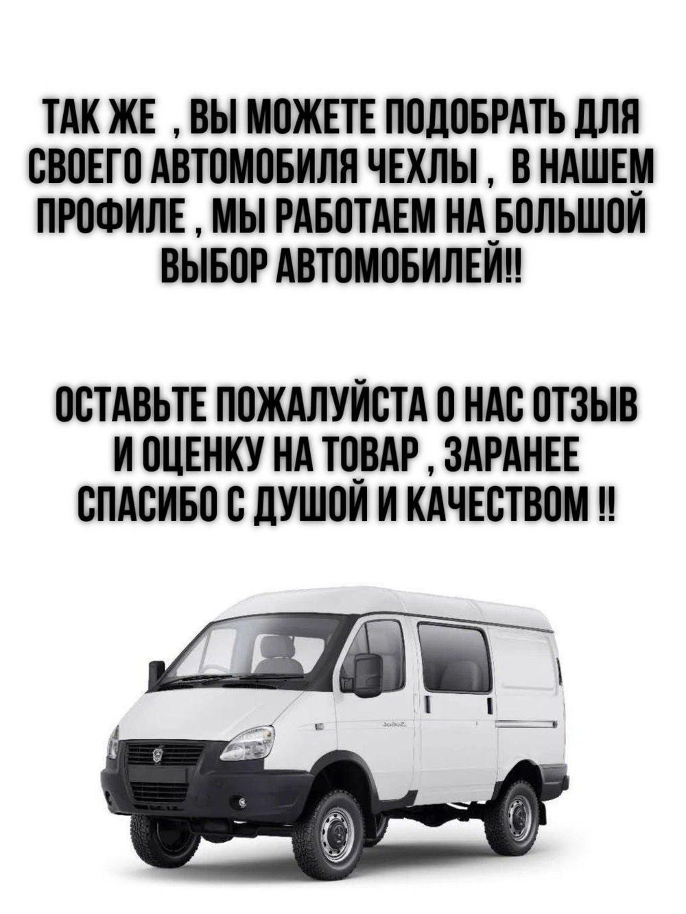 Чехлы на козырьки Газель Бизнес, Соболь, Валдай (синяя нить в Рубин)