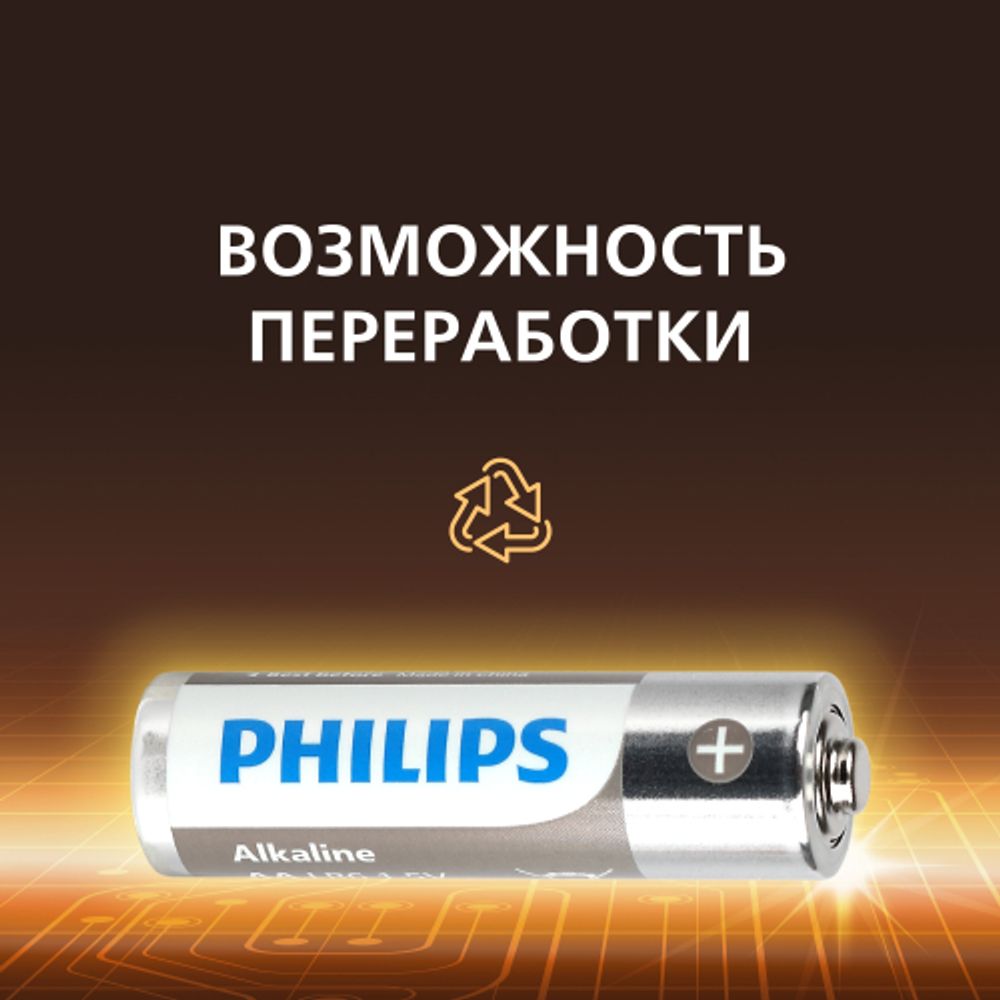 Батарейки Philips LR6A12S/51 АА алкалиновые 1,5v 2х6 шт. LR6-2BL Entry (12/72/216/14688) | Philips