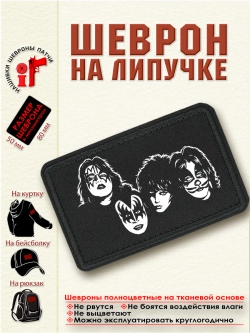 Шеврон "Kiss" dtf