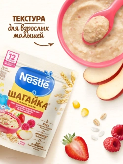 Каша Nestle Шагайка земляника-яблоко-малина 190г