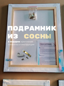 Картина В каждом сердце тайна 50х70 1 шт.