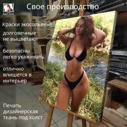 Картина интерьерная karTTina "Nienke", 50х70см 1шт.