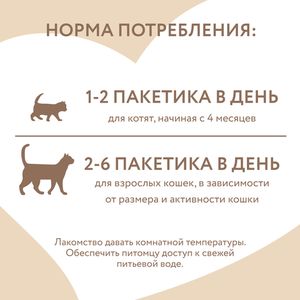 Крем-лакомство Мнямс для кошек с тунцом Кацуо и морским гребешком