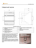 Блок питания Optimus 12/7DIN