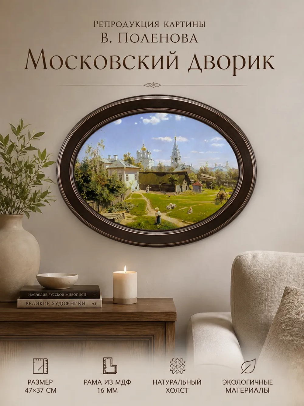 Картина на стену интерьерная на холсте 47*57 см