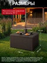 Allibert Стол-сундук Арика (Arica storage table), коричневый — фото 3