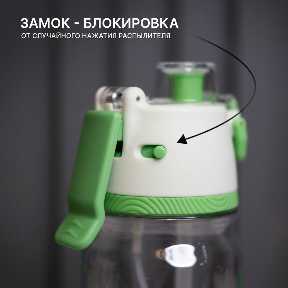 Спортивная бутылка для воды с распылителем PINKAH
