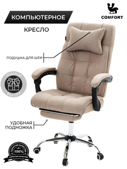 Компьютерное кресло KRESLO COMFORT Premium, обивка лён, бежевое