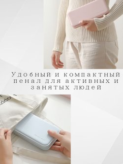 Пенал многофункциональный Белый Т30-151
