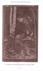 Книга Славянские мифы. От Велеса и Мокоши до птицы Сирин и Ивана Купалы