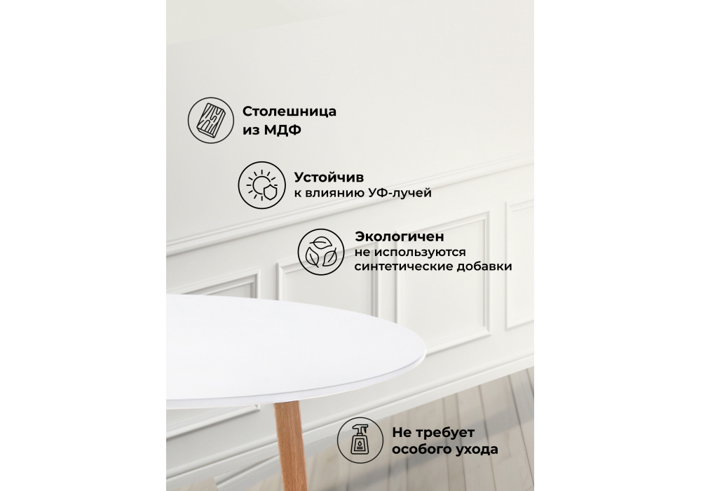Стол деревянный Woodville Lorini 80 white, wood