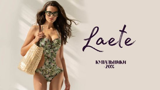 Скидка 20% на купальники Laete 🌴