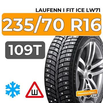 Laufenn i Fit Ice LW71 235/70 R16 109T XL шип.