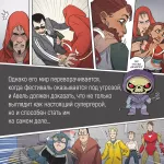 Комикс Косплей