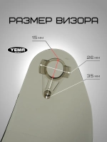 Визор тонированный для мотошлема интеграл 829-832
