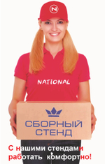 Упаковка комплекта ЗОЖ National