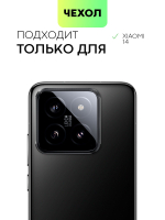 Чехол BROSCORP для Xiaomi 14 (арт.XM-14-TPU-01-TRANSPARENT )