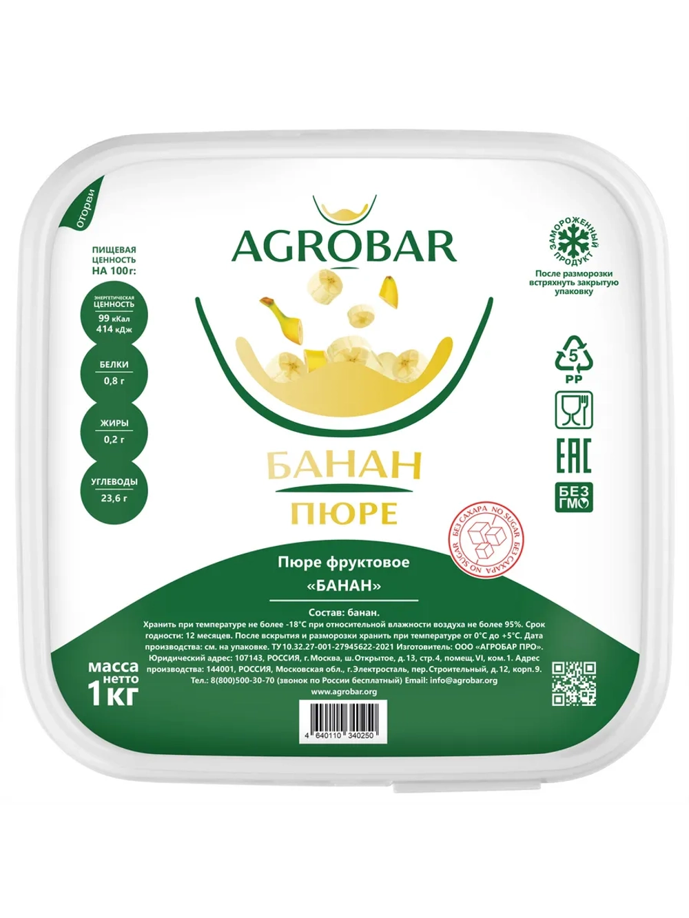 Пюре замороженное Банан без сахара "Agrobar" 1 кг (Россия)