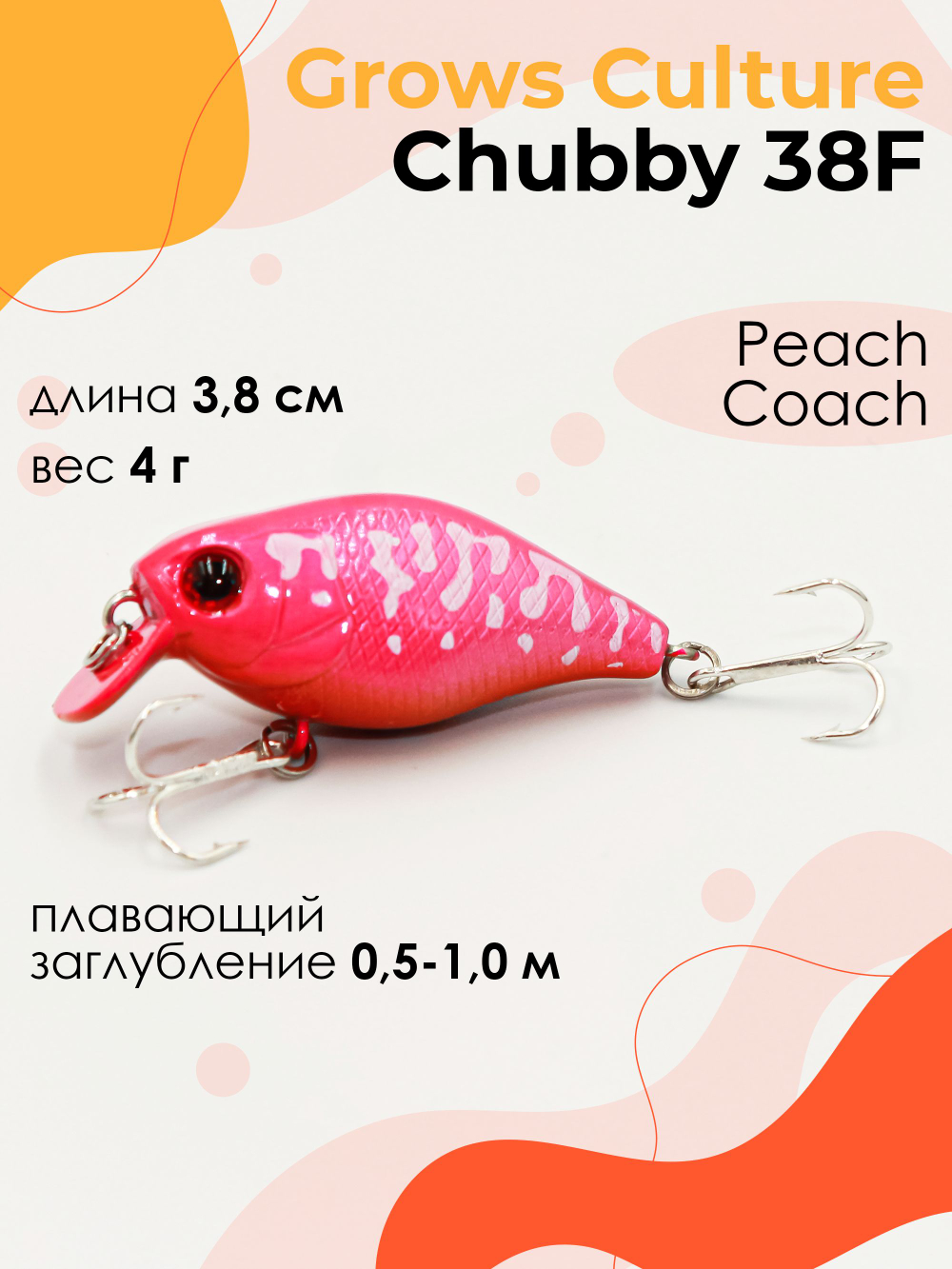 Воблер Крэнк Chubby 38F 38 мм 4 г цвет 32 Peach Coach