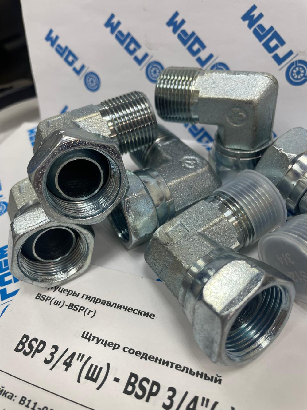 Адаптер (штуцер) угловой BSP3/4"(ш) - BSP3/4"(г) 90гр. - 6шт