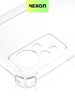 Чехол BROSCORP для Infinix Note 11 оптом (арт. INF-NOTE11-HARD-TPU-TRANSPARENT)