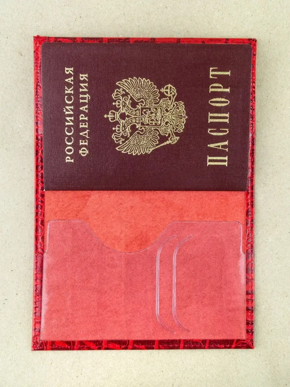 Обложка паспорт и автодокументов
