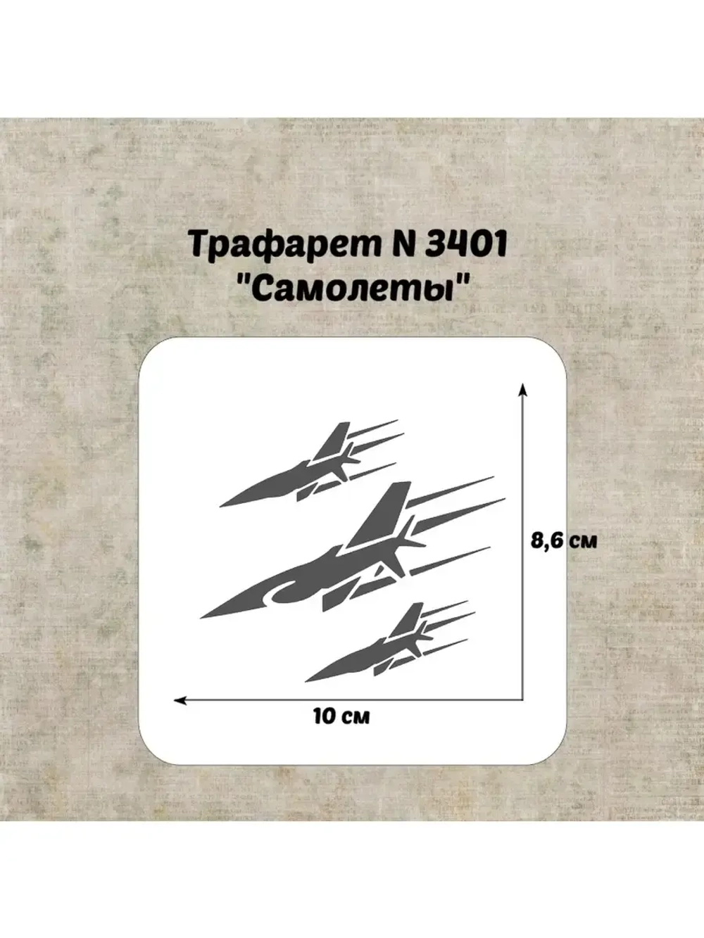 Трафарет для торта