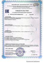 БАД Иммуно Био, Биолит регистрация