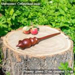 Деревянное опорное веретено из сибирского кедра Art of Siberia300 мм. B21