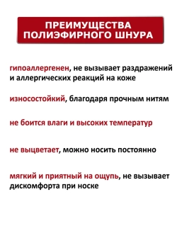 Ювелирный шнур для подвески из серебра