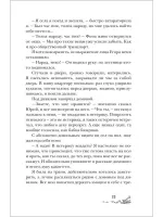 Книга Станция Лихо