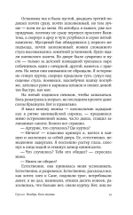 Город Брежнев